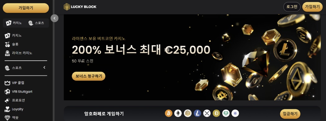 럭키 블록(Lucky Block)