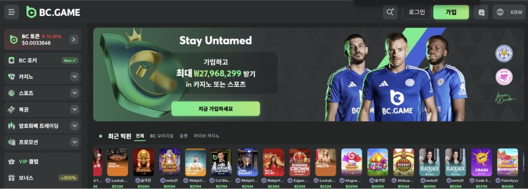 비씨 게임(BC Game)